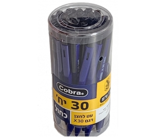  עט לחצן כחול קוברה 1 מ"מ- 30 יח