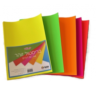 בריסטול זוהר 50 דפים A4